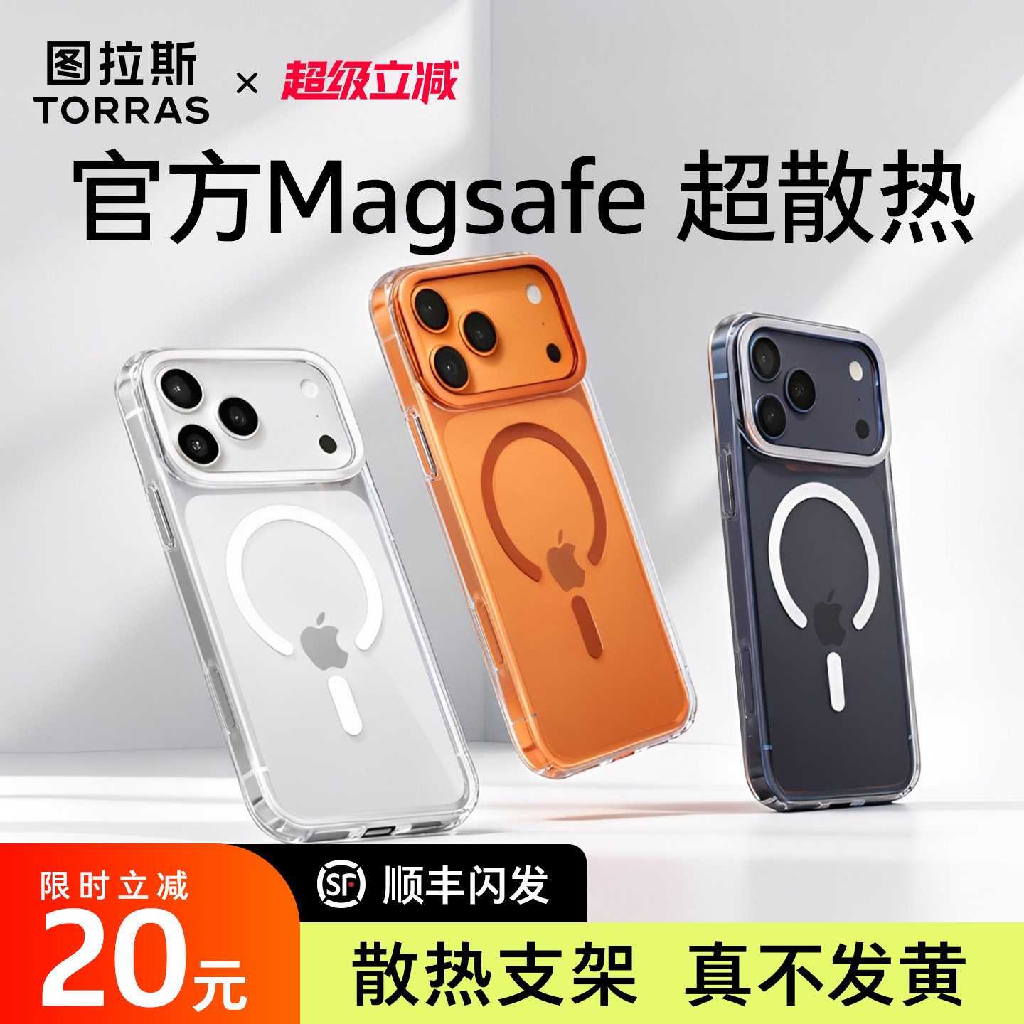 图拉斯支点壳D1S适用苹果17ProMax手机壳iPhone16磁吸MagSafe新15P新款14Pro透明系列17P保护套14pm外壳13Air