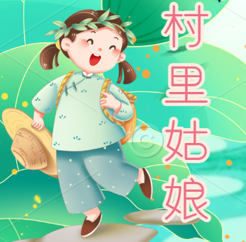 村里姑娘商城-资源整合平台