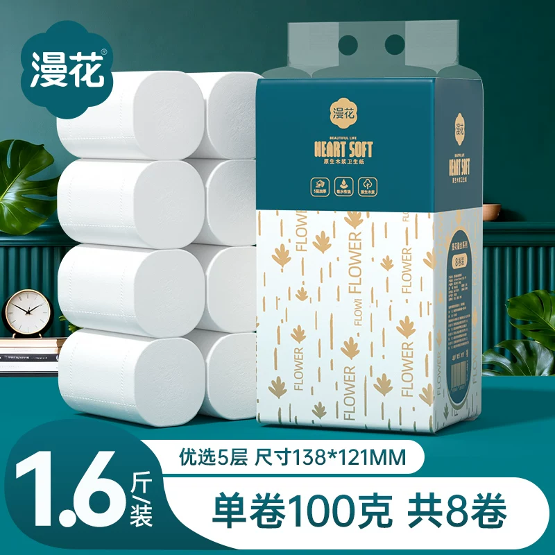 漫花卫生纸卷纸家用实惠装整箱纸巾无芯卷筒纸卫生间厕所厕纸手纸-村里姑娘-资源整合-买卖站