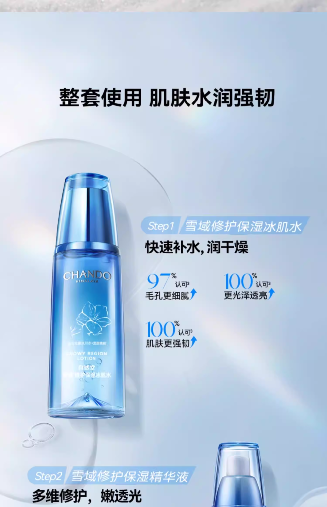 图片[2]-自然堂水乳套装雪域补水保湿舒缓修护化妆品护肤品官方旗舰店正品-村里姑娘-资源整合-买卖站