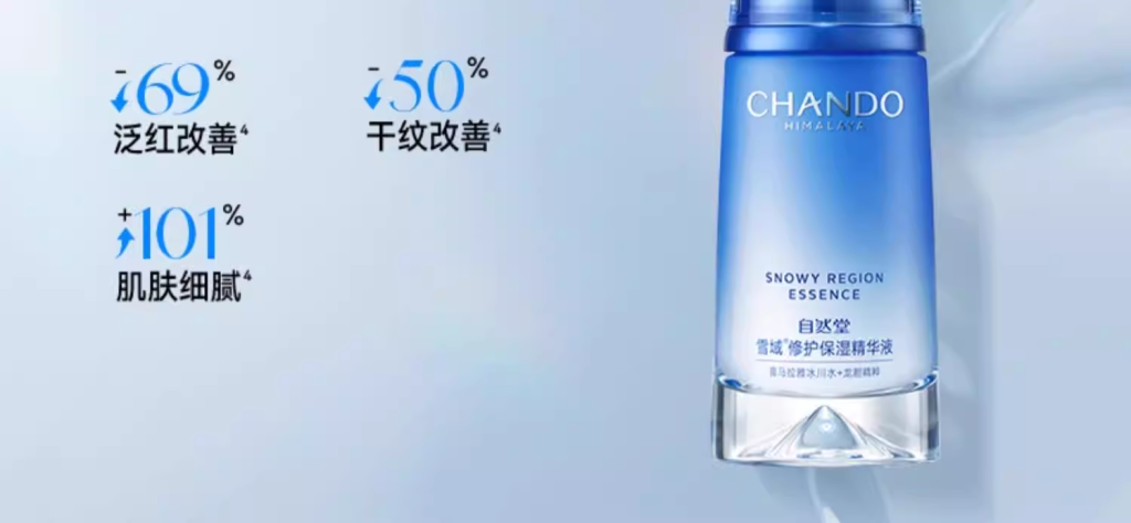 图片[3]-自然堂水乳套装雪域补水保湿舒缓修护化妆品护肤品官方旗舰店正品-村里姑娘-资源整合-买卖站