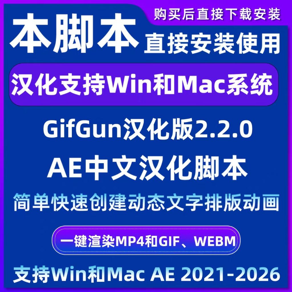 图片[2]-AE视频转MP4，GIF工具，视频转换工具，Adobe After Effects（AE）-村里姑娘-资源整合-买卖站