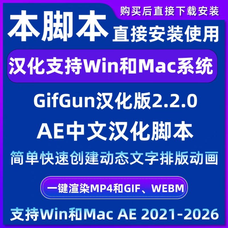 AE视频转MP4，GIF工具，视频转换工具，Adobe After Effects（AE）-村里姑娘-资源整合-买卖站