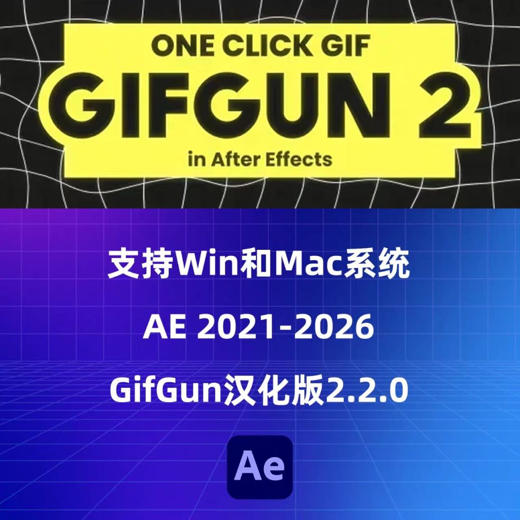 图片[3]-AE视频转MP4，GIF工具，视频转换工具，Adobe After Effects（AE）-村里姑娘-资源整合-买卖站