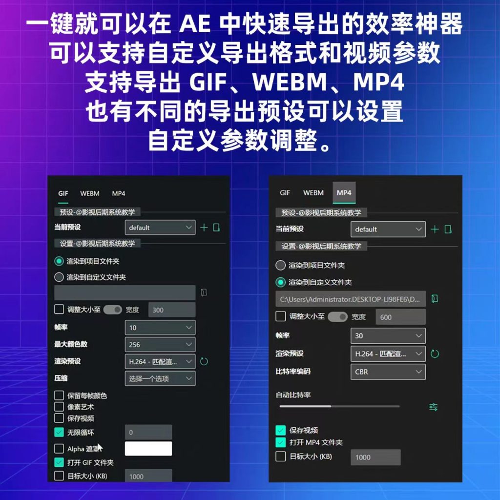 图片[4]-AE视频转MP4，GIF工具，视频转换工具，Adobe After Effects（AE）-村里姑娘-资源整合-买卖站
