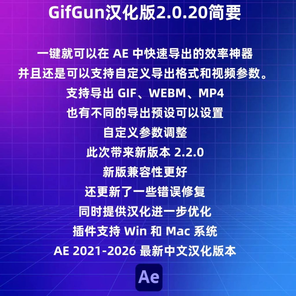 图片[5]-AE视频转MP4，GIF工具，视频转换工具，Adobe After Effects（AE）-村里姑娘-资源整合-买卖站