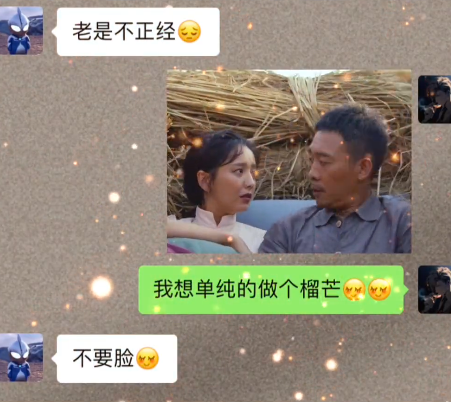 遇见你之后-视频表情下载-村里姑娘-资源整合-买卖站