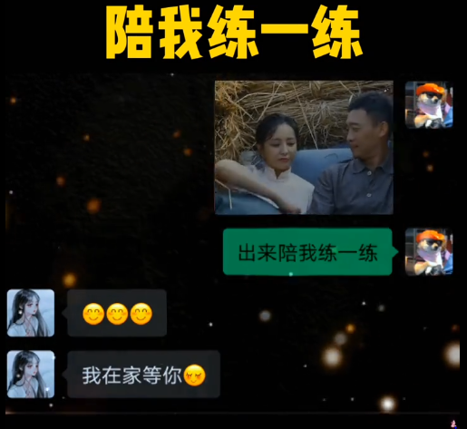 陪我练一练，好久没约会了亲嘴都不会了。微信,QQ,表情包,视频,素材,下载-村里姑娘-资源整合-买卖站