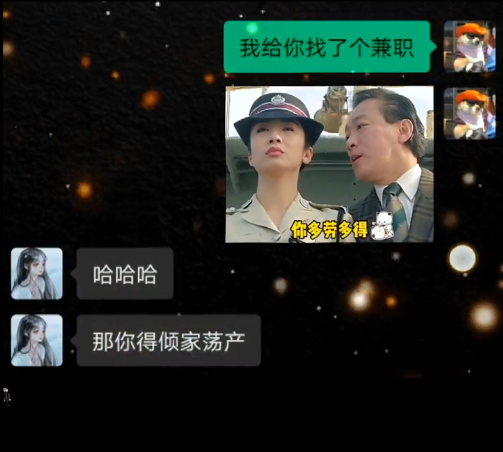 多劳多得，现在挣钱也太难了，微信,QQ,表情包,视频,素材,下载-村里姑娘-资源整合-买卖站