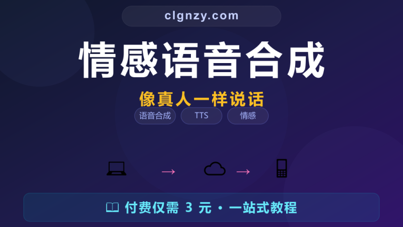 ChatTTS - 情感AI语音合成自然对话式TTS-村里姑娘-知识付费与AI资源整合平台