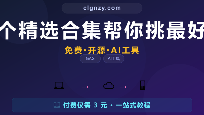 Gemini CLI 扩展太多找不到？一个精选合集帮你挑最好的-村里姑娘-知识付费与AI资源整合平台